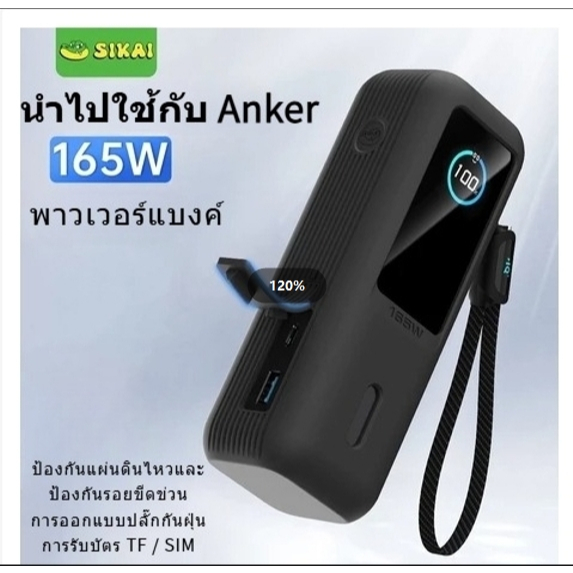 เหมาะสําหรับ Anker 165w ชาร์จสมบัติเคส A1695 รวมทุกอย่างแบบพกพา Zolo Storage เคสกันกระแทกมูลค่าสูง