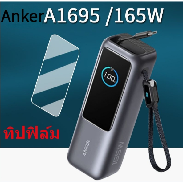 Anker Zolo ฟิล์มชาร์จสมบัติ 165W เครื่องใช้ไฟฟ้า A1695 ฟิล์มป้องกัน 25000mAh ช่องพลังงาน Non-Tempere