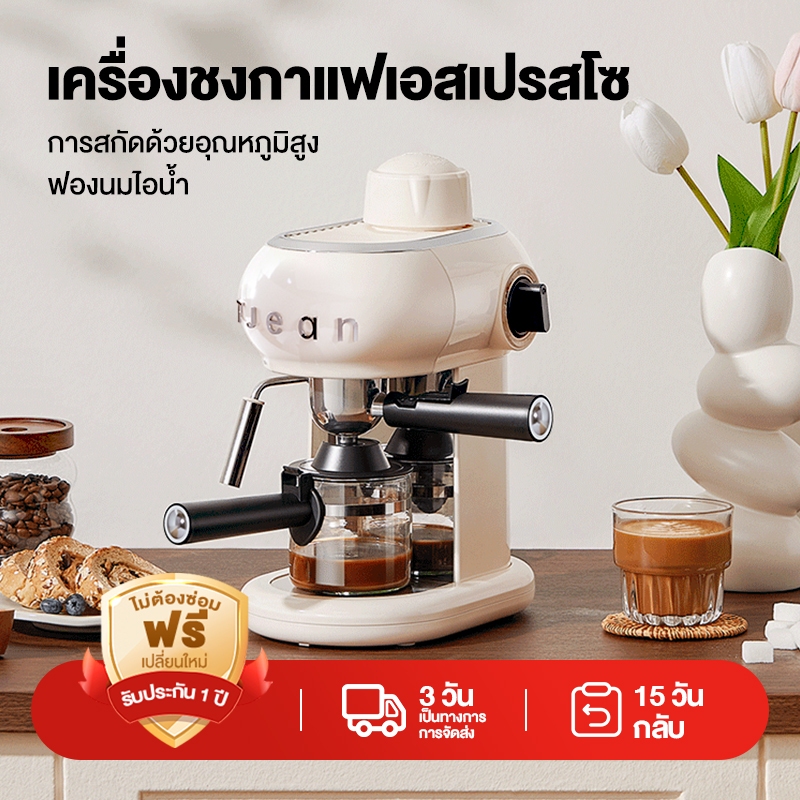 TJean เครื่องชงกาแฟ  ฟองนมไอน้ำ Retro แรงดัน 15 บาร์ 800w ใช้ในบ้าน, สำนักงาน (รับประกัน 1 ปี)
