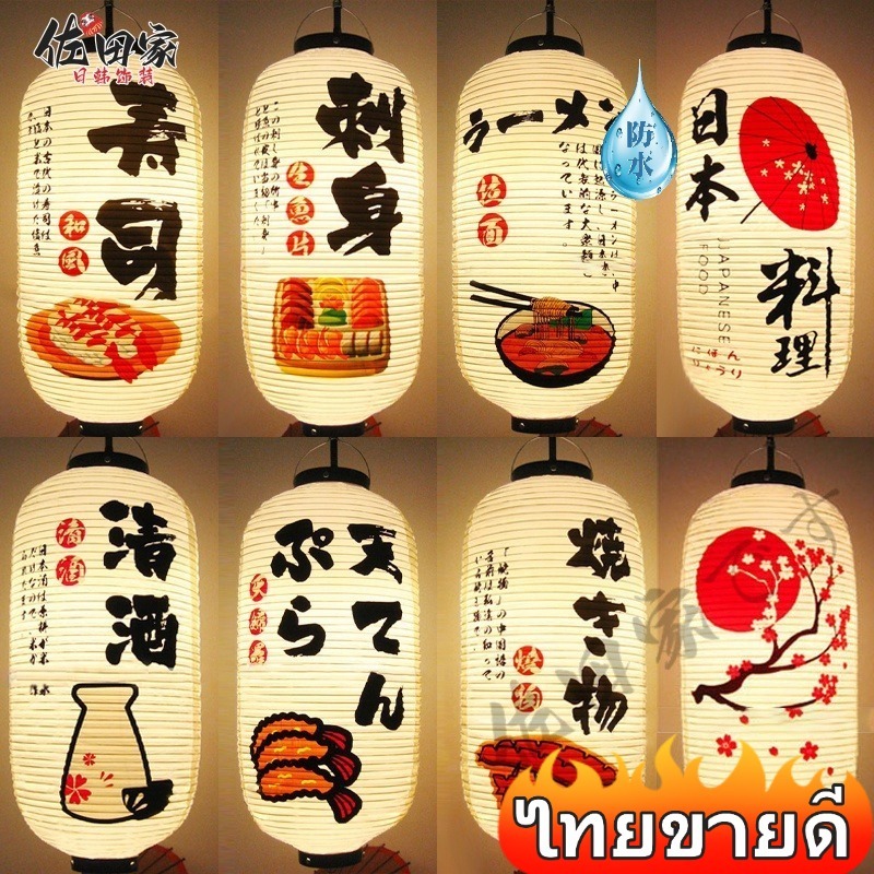 โคมไฟซูชิ กันน้ํา ลายดอกไม้ สไตล์ญี่ปุ่น ตกแต่งร้านอาหารญี่ปุ่น ราเม็ง บาร์บีคิว