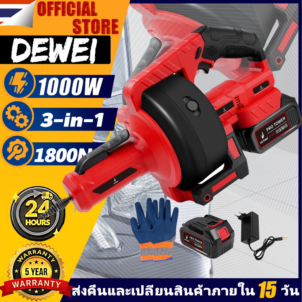 💥 สต็อกในไทย ส่งไว ได้เร็ว 💥เครื่องทะลวงท่อ เครื่องงูเหล็ก โนมัติ งูเหล็ก งูเหล็กทะลวงท่อ 1000W แบบมืออาชีพ กำลังสูง ใช้ใน ห้องน้ำ ทะลวงท่อตัน ใช้แบตเตอรี่ Makita