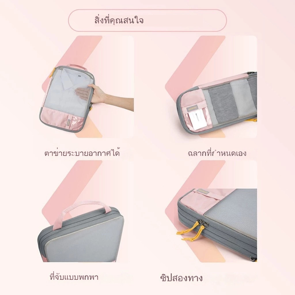กระเป๋าเก็บของสําหรับเดินทาง, กระเป๋าจัดระเบียบ, กระเป๋าอเนกประสงค์, ดีไซน์ประหยัดพื้นที่, ชุดกระเป๋าเก็บของสําหรับเดินทางพร้อมกล่องเก็บของ