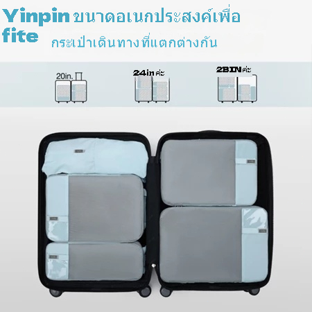 กระเป๋าเก็บของสําหรับเดินทาง, กระเป๋าจัดระเบียบ, กระเป๋าอเนกประสงค์, ดีไซน์ประหยัดพื้นที่, ชุดกระเป๋าเก็บของสําหรับเดินทางพร้อมกล่องเก็บของ