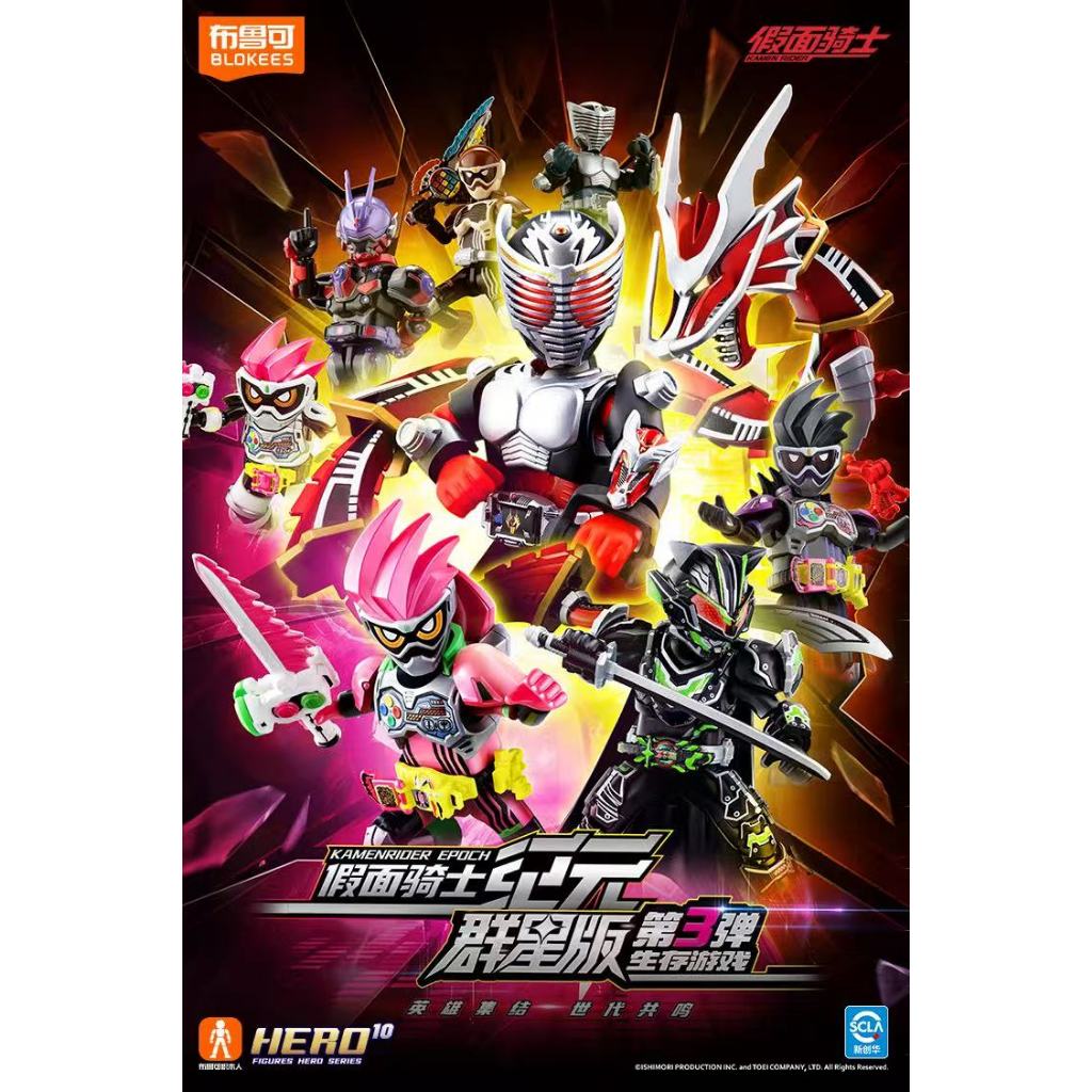 ▲ก.ค.▲ ของแท้ Bruco Building Blokees ตัวเลข - BLOKS KAMENRIDER EPOCH Vol.03 Galaxy รุ่น Survival เกมอะนิเมะของเล่นเด็กของขวัญ