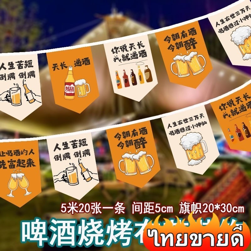 เบียร์แขวนธง ลาย The Munich Oktoberfest สําหรับตกแต่งปาร์ตี้ อิซากายะ สไตล์ยุโรปอเมริกัน เรโทร ธงแบนเนอร์บรรยากาศบาร์