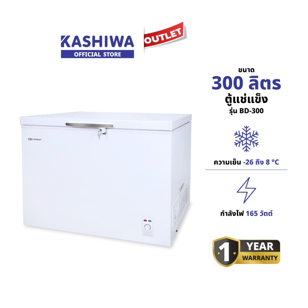 OXYGEN รุ่น BD-300 ตู้แช่ ตู้แช่แข็ง ความจุ 300L 10.3คิว ตู้แช่แข็ง ตู้แช่ขนาดเล็ก ตู้แช่นมแม่