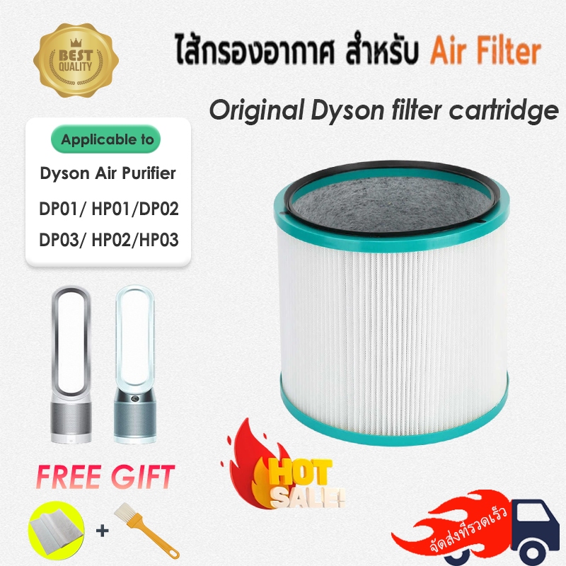 เปลี่ยนใช้งานร่วมกับ dyson DP01 DP02 DP03/Pure Hot HP00 HP01 HP02 HP03 กรองแท้ HEPA & Active Carbon 