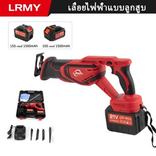 เลื่อยชักใบไร้สาย LRMY แบตเตอรี่ลิเธียมความจุสูง เลื่อยลูกสู…