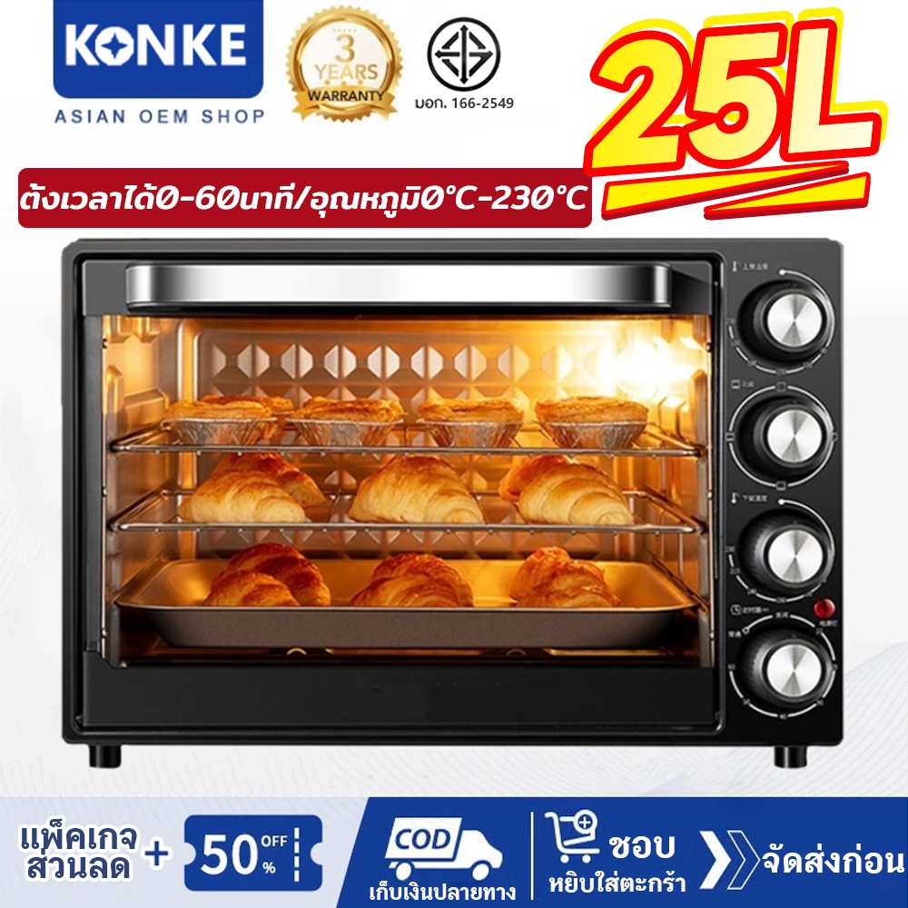 KONKE เตาอบ25ลิตร ลายหมี สีชมพู หวานๆ เตาอบขนาดเล็ก อบขนม อบเค้ก เตาอบมัลติฟังก์ชั่น ทำได้หลากหลายเมนู เครื่องอบขนม
