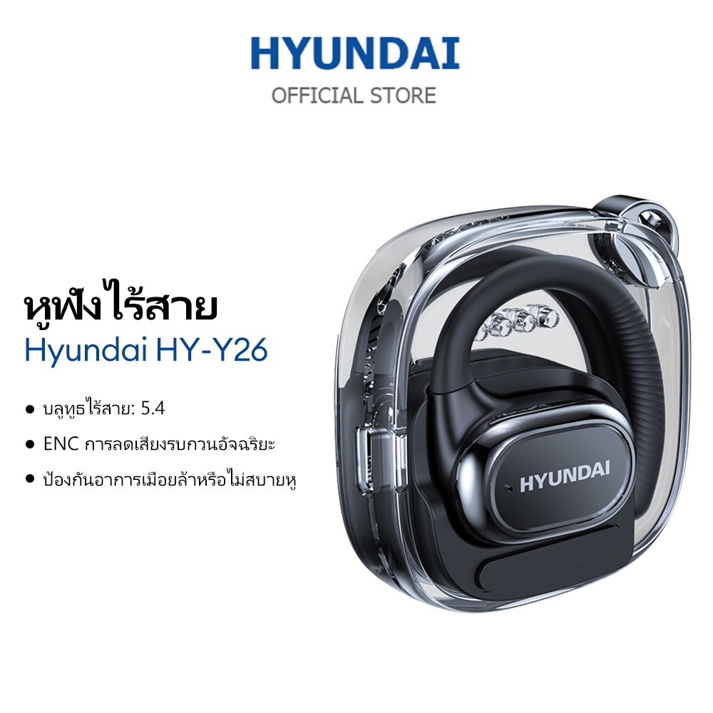 ชุดหูฟังบลูทูธ Hyundai HY-Y26 พร้อมระบบสัมผัสอัจฉริยะ ENC พร้อมระบบตัดเสียงรบกวนอัจฉริยะ Bluetooth 5