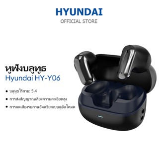 ชุดหูฟังบลูทูธ Hyundai HY-Y06 ระบบเสียงสเตอริโอ HiFi Smart T…