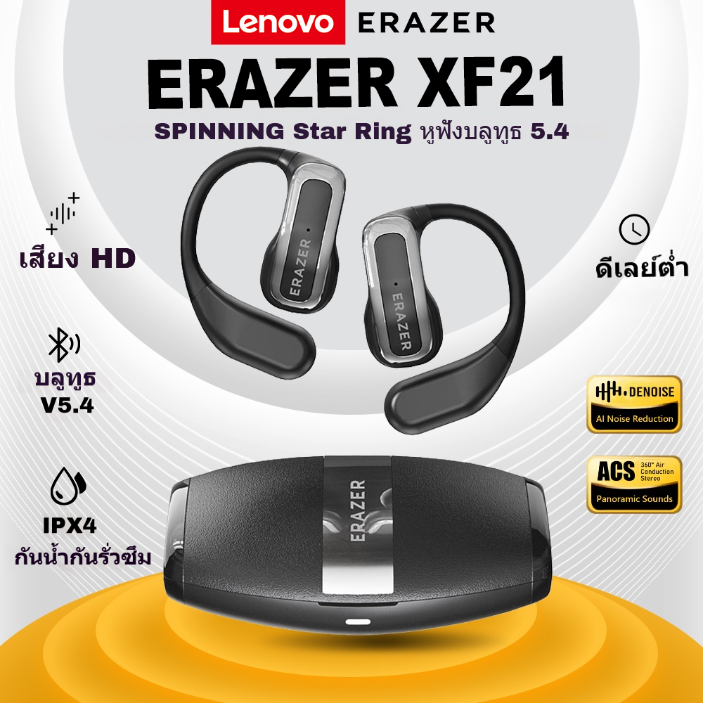 EARZER XF21 OWS หูฟัง ไร้สายบลูทูธ หูฟังบลูทูธ 5.4 TWS 3D ลดเสียงรบกวน หูฟังสเตอริโอ Hifi เพลง IPX54 กันน้ํากีฬาหูฟัง