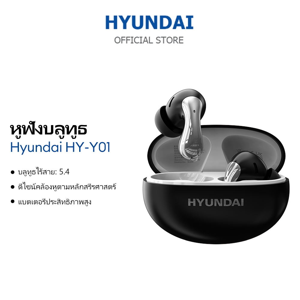 หูฟังบลูทูธ Hyundai HY-Y01 ลดเสียงรบกวน ไม่มีดีเลย์ Bluetooth 5.4
