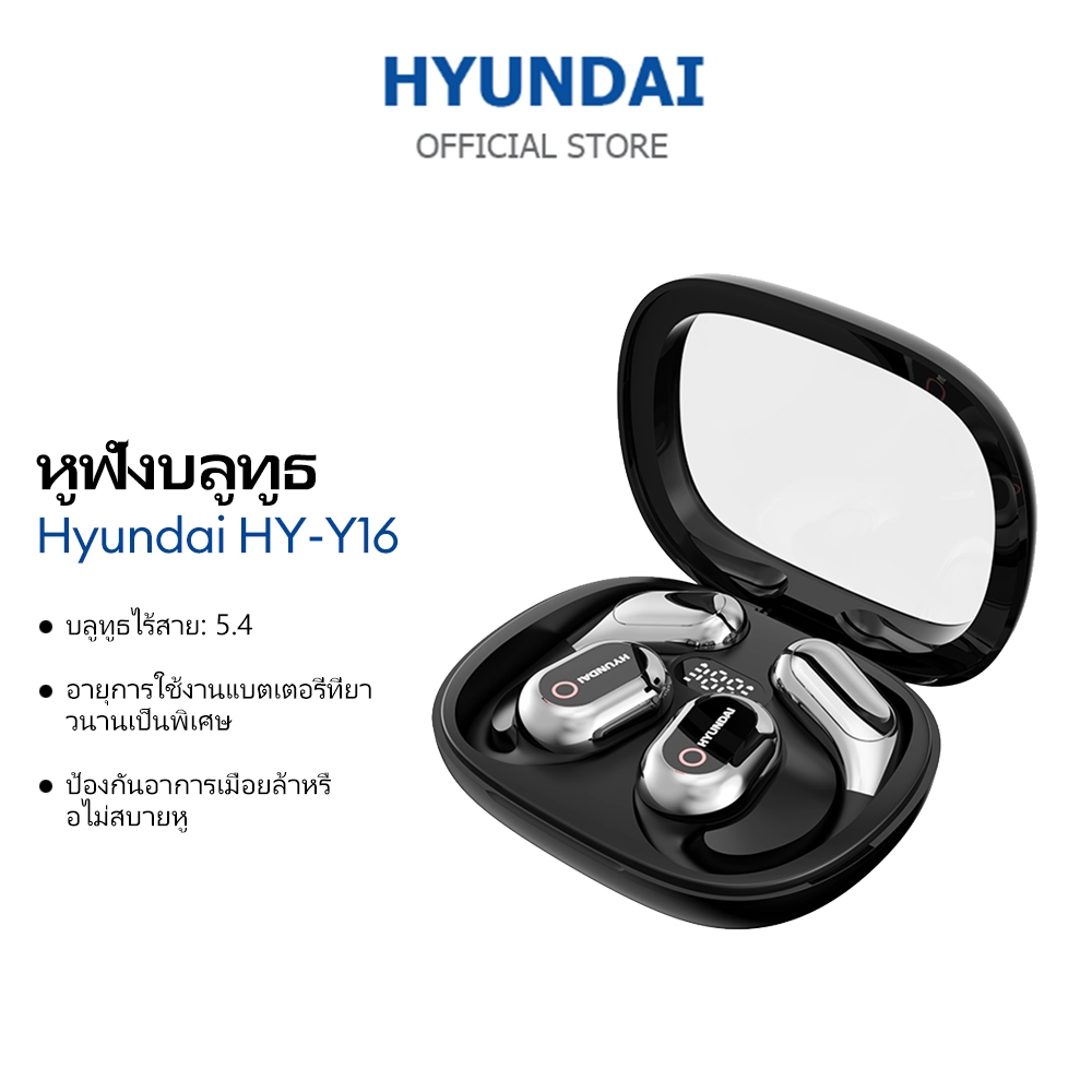 Hyundai HY-Y16 ชุดหูฟังบลูทูธแปลภาษา AI สัมผัสอัจฉริยะ อายุการใช้งานแบตเตอรี่ยาวนาน บลูทูธ 5.4