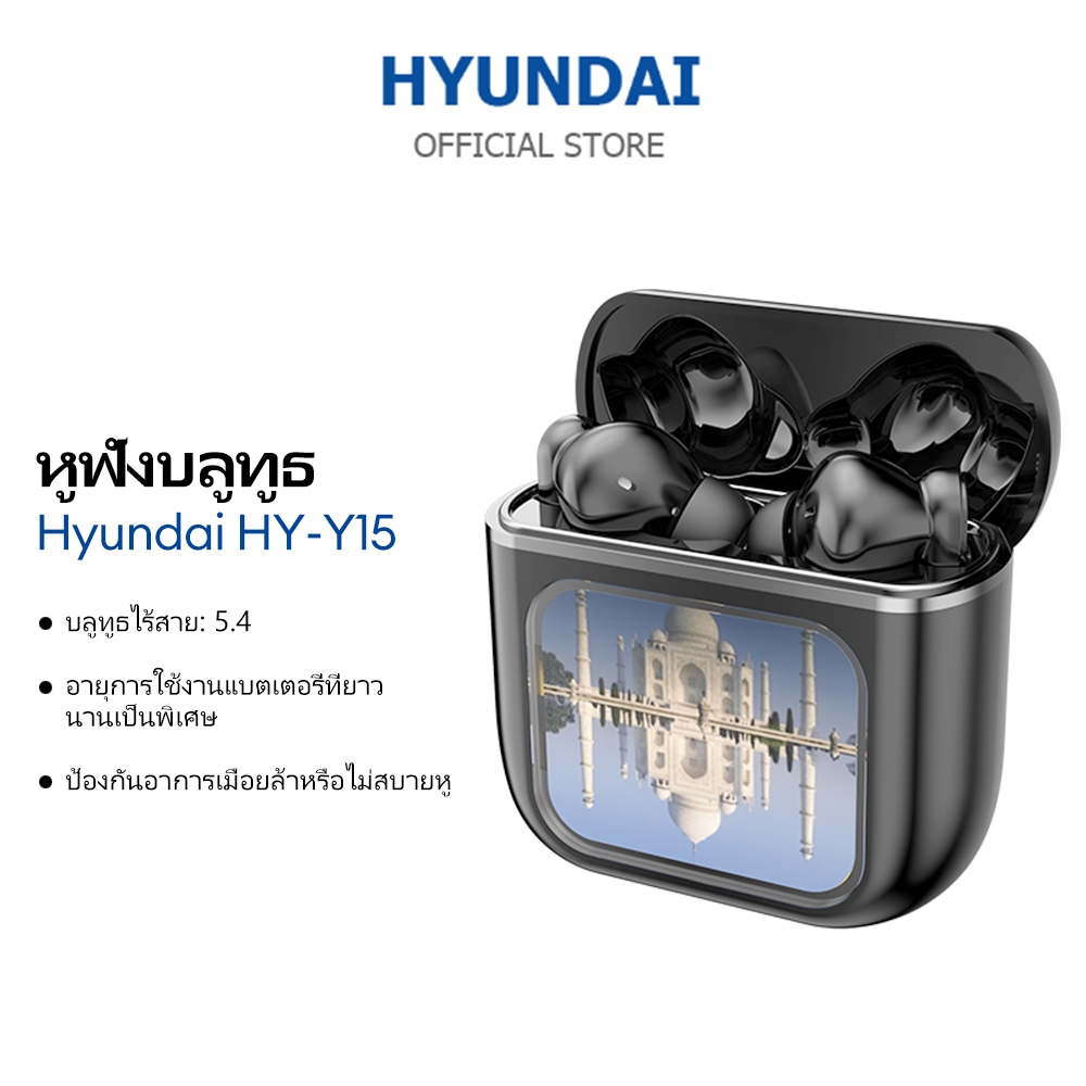 Hyundai HY-Y15 หูฟังไร้สายไฮไฟสเตอริโอสมาร์ทลดเสียงรบกวนกีฬากันน้ําบลูทูธ 5.4