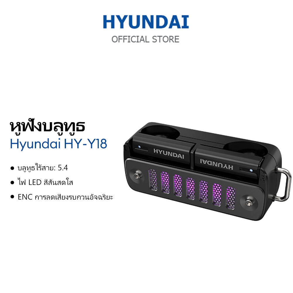 ชุดหูฟังบลูทูธ Hyundai HY-Y18 พร้อมไฟ LED ENC ระบบตัดเสียงรบกวนอัจฉริยะ Bluetooth 5.4