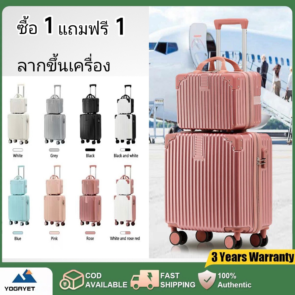 [ซื้อ1แถม1ฟรี] กระเป๋าเดินทางครบเซ็ต 14+18นิ้ว กระเป๋าล้อลากสำหรับขึ้นเครื่อง carry on 行李箱