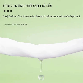 อะโวคาโด เมคอัพ รีมูฟเวอร์ ทิชชู่เปียก เช็ดทำความสะอาดดวงตาและริมฝีปากอย่างอ่อนโยนและไม่ระคายเคือง 60 ชิ้น