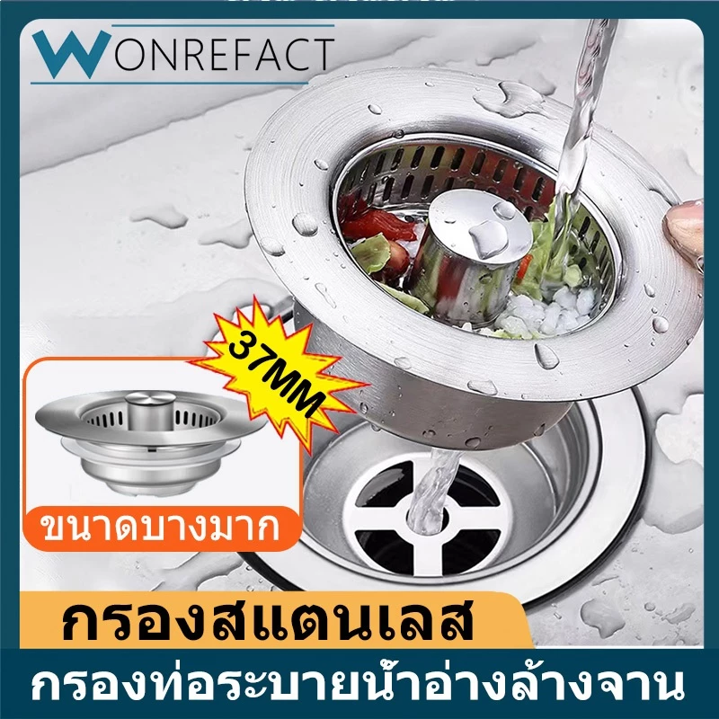 สแตนเลสสตีลอ่างล้างจานท่อระบายน้ำกรองเพื่อป้องกันการอุดตันป้องกันกลิ่นและแมลง
