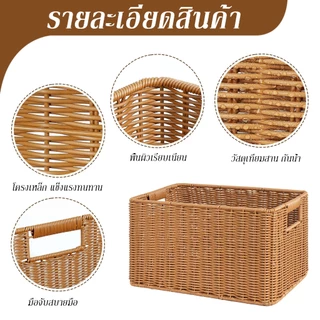 ตะกร้าหวาย กล่องเก็บของ แบบไม่มีฝา ใช้งานง่าย หยิบของสะดวก
