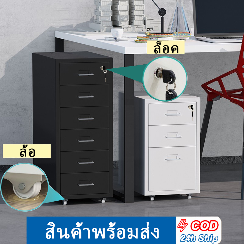 ตู้ลิ้นชักเหล็ก 3/5/6ชั้น พร้อมล้อเลื่อน สําหรับเก็บเอกสาร ลิ้นชักโฮมออฟฟิศพร้อมล็อค