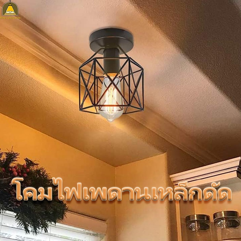 โคมไฟติดเพดาน ขั้วหลอดไฟ e27 งานศิลปะเหล็ก โคมไฟเพดาน LED ปรับได้ แสง 3 สี หลอดไฟ โคมเพดาน ไฟวินเทจ สไตล์อินดัสเทรียล สำหรับตกแต่งบ้าน ไฟแคมป์ปิ้ง โคมฝังฝ้า warm ไฟแต่งห้อง ติดผนัง ฝ้าเพดาน โคมไฟฝังฝ้า ไฟติดห้อง ไฟปิงปอง  โคมไฟLED