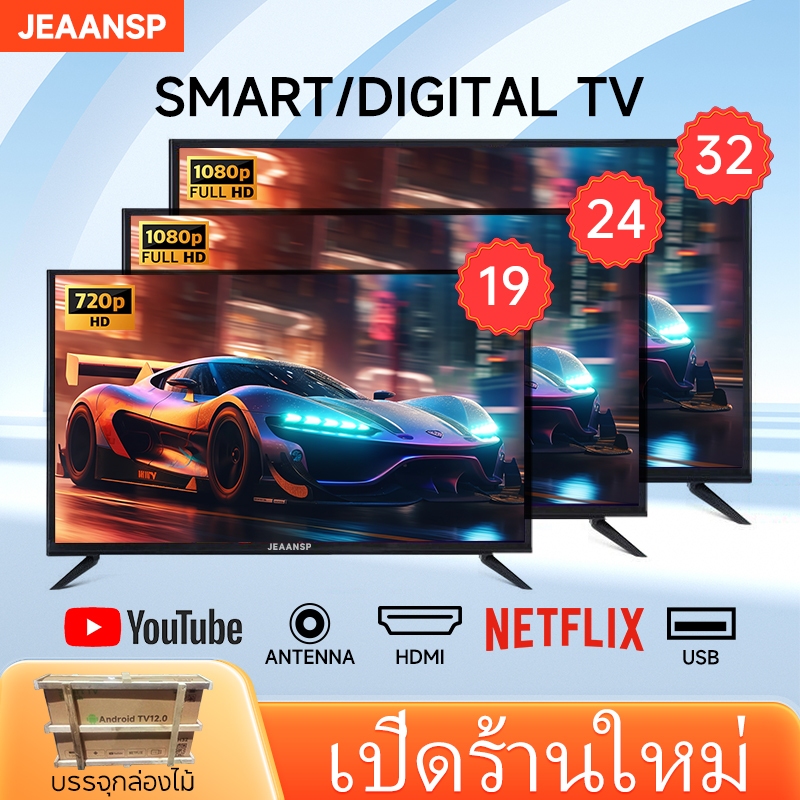 JEAANSP TV 19 inch 22 24 32 Inch Digital LED TV 40/43/46/50 Smart TV Andriod TV DVB-T2 Bluetooth/You