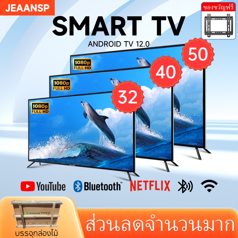32/43 นิ้ว สมาร์ททีวี/ โทรทัศน์แอนดรอยด์/โทรทัศน์ออนไลน์ขนาด 50 55 นิ้ว ความละเอียดสูง DVB-T2 55 นิ้