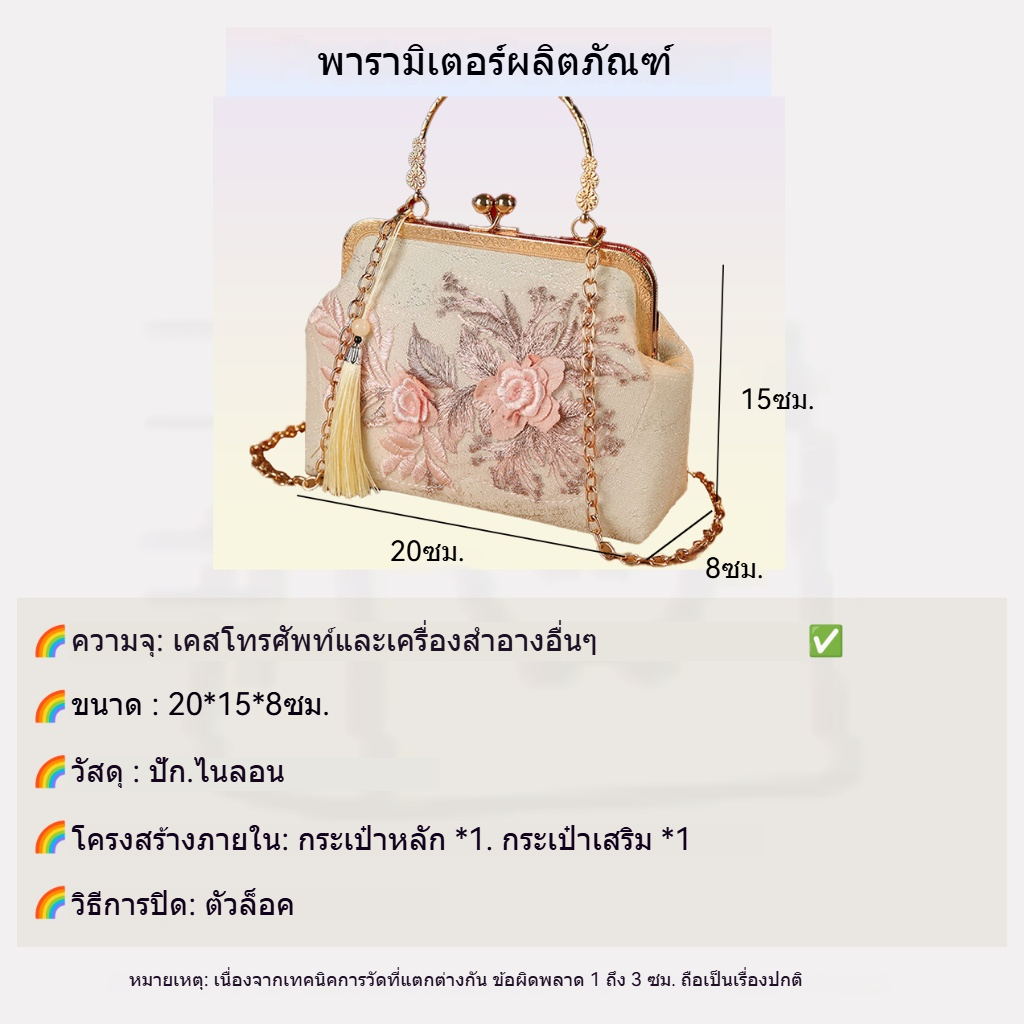 ✨ราคาพิเศษ✨กระเป๋ามุกออกงาน, ดอกไม้ปักชมพู, กระเป๋าถือผู้หญิง, พร้อมส่ง