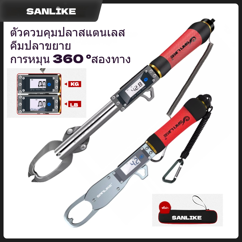 การควบคุมปลาสแตนเลส SANLIKE คลิปริมฝีปากปลาสแตนเลส อุปกรณ์ชั่งน้ำหนักตกปลา คลิปตกปลา คีมเหยื่อปลาขนาดใหญ่ Fishing Gripper fish Lip Grip fish Grabber