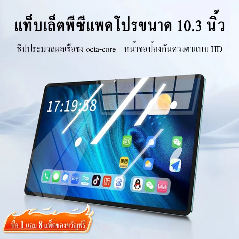 [ซื้อ 1 แถม 8] Strawt16GB+1024GB แผ่นรองแท็บเล็ตสองในหนึ่งเดียวสามารถใส่การ์ดได้+wifi Snapdragon 888