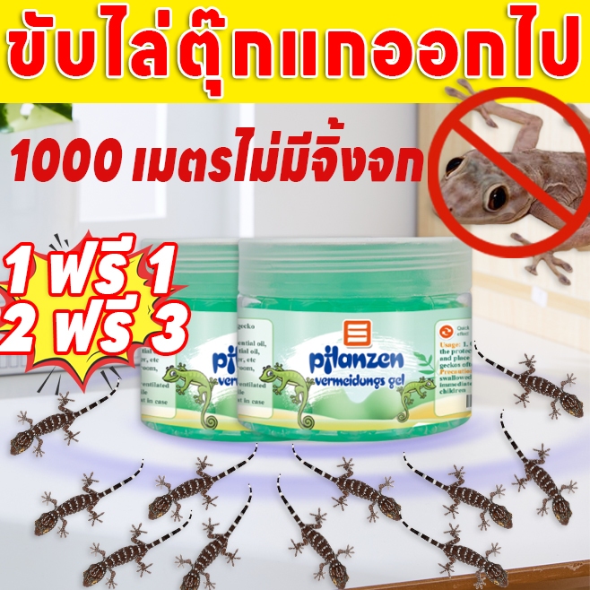 🦎แนะนำโดยผู้เชี่ยวชาญ🦎 UL ยาไล่จิ้งจก ไล่ตุ๊กแก ไล่จิ้งจก ยากําจัดตุ๊กแก ผลิตจากธรรมชาติ ม่มีสารเคมี ยาจิ้งจก กันจิ้งจก