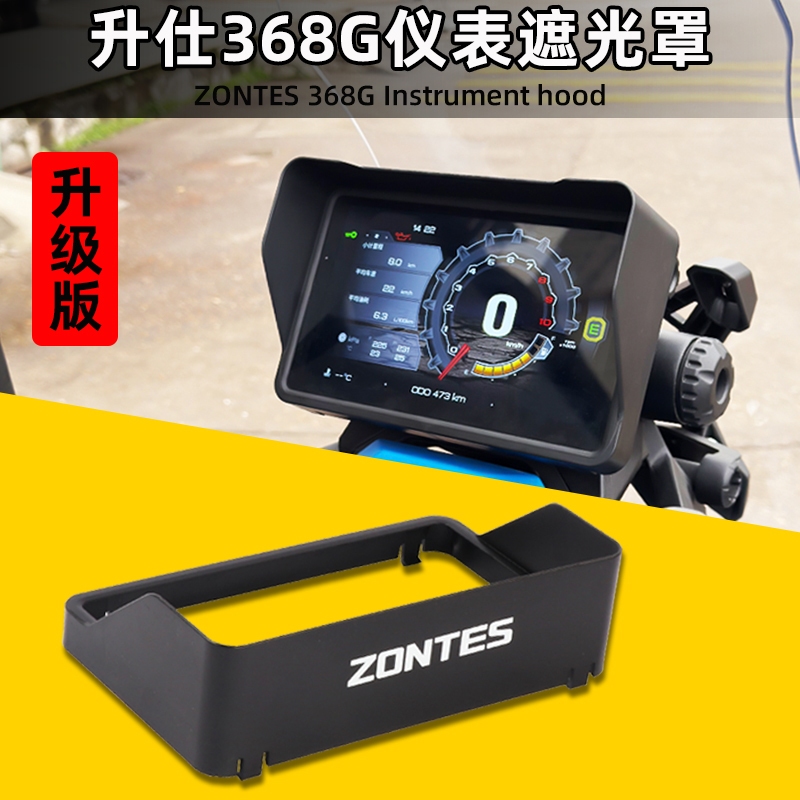 สําหรับ ZONTES 368G ZT 368 G เครื่องดนตรีรถจักรยานยนต์บังแดด ZT368G จอแสดงผล Sun Visor การปรับเปลี่ยนอุปกรณ์เสริม