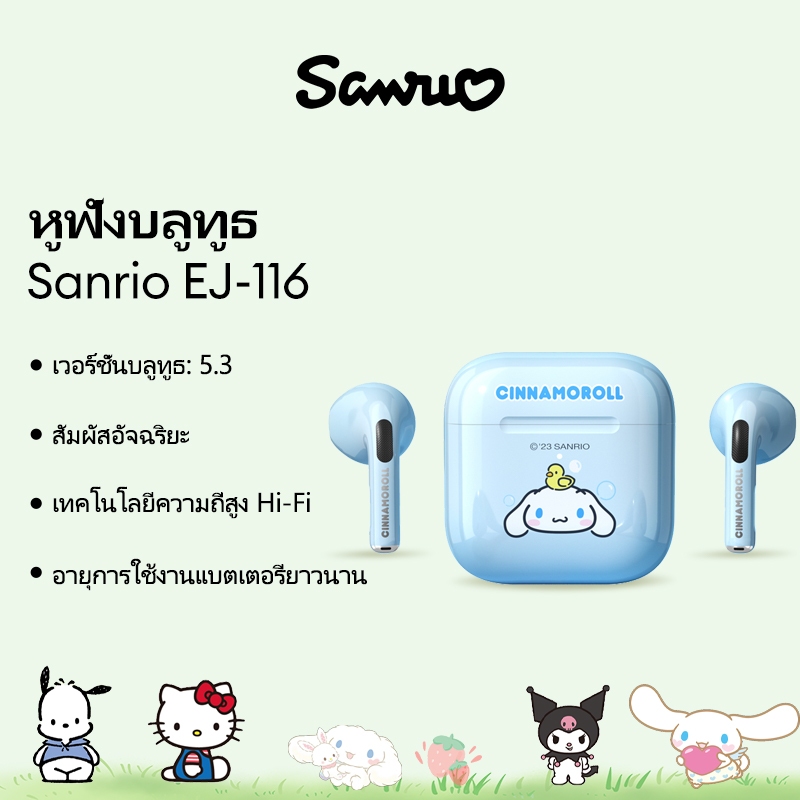 Sanrio EJ-116 หูฟังไร้สายบลูทู ธ หูฟัง HD พูดคุยลดเสียงรบกวนสมาร์ทบลูทู ธ แบบพกพา 5.3