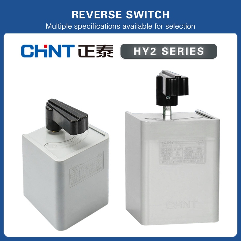 มิกเซอร์สามเฟส 380V มอเตอร์เฟสเดียว 220V เดินหน้าและถอยหลัง HY2-8 8A/HY2-12 12A/HY2-20 20A/HY23-132 30A สวิตช์ถอยหลัง