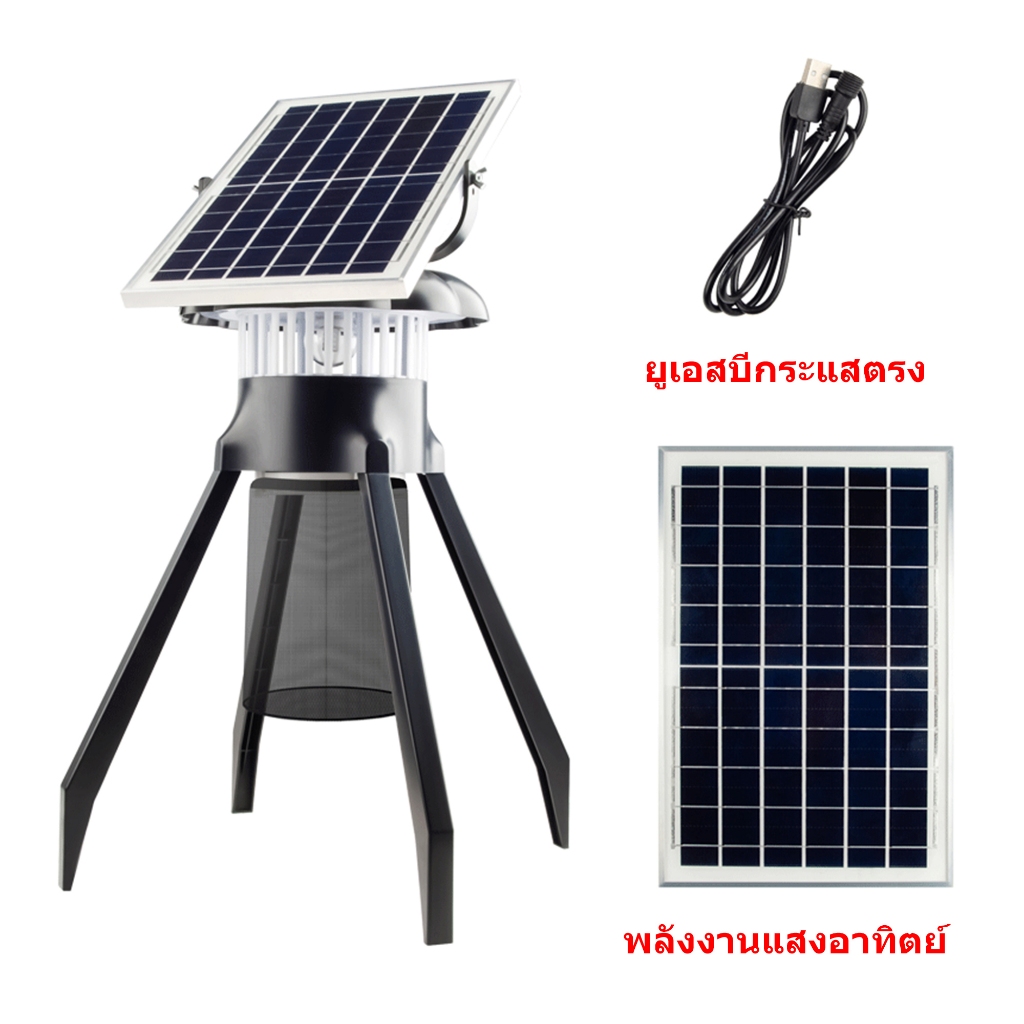 เครื่องกําจัดยุงพลังงานแสงอาทิตย์ เครื่องดักแมลงอัตโนมัติ สําหรับฟาร์ม สวน กลางแจ้ง เครื่องฆ่ายุงไฟฟ้า ยากําจัดศัตรูพืช