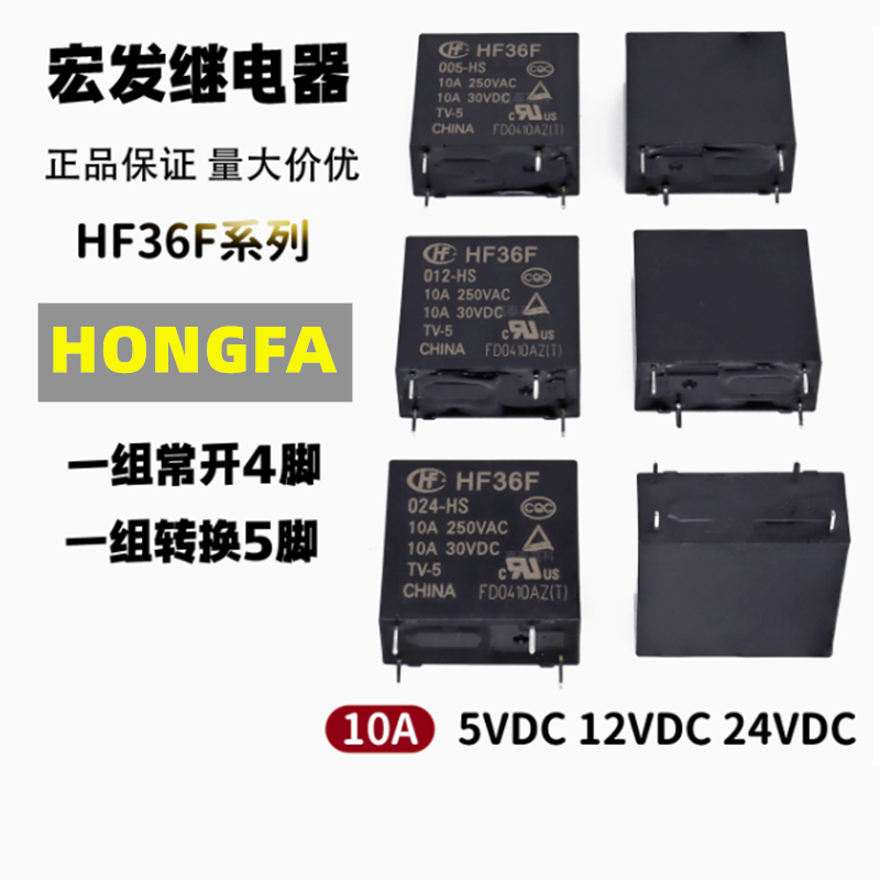 เครื่องกําเนิดมาโครดั้งเดิม HF36F-005 012 024-HS HSL HSLT 10A4 Pin JZC-36F