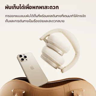 Edifier ES850NB หูฟังครอบหูไร้สายระบบ Hybrid ANC ลดเสียงรบกวนได้ถึง -45dB พร้อมบลูทูธ 5.4 ใช้งานต่อเนื่องสูงสุด 92 ชั่วโมง รองรับ Hi-Res Wireless Audio มาพร้อมไมโครโฟนในตัวและฟังก์ชันเชื่อมต่อ 2 อุปกรณ์พร้อมกัน