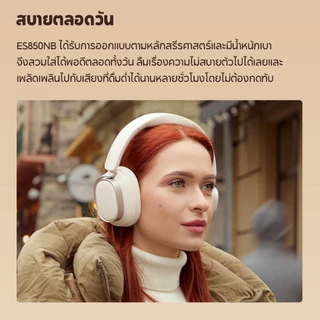 Edifier ES850NB หูฟังครอบหูไร้สายระบบ Hybrid ANC ลดเสียงรบกวนได้ถึง -45dB พร้อมบลูทูธ 5.4 ใช้งานต่อเนื่องสูงสุด 92 ชั่วโมง รองรับ Hi-Res Wireless Audio มาพร้อมไมโครโฟนในตัวและฟังก์ชันเชื่อมต่อ 2 อุปกรณ์พร้อมกัน