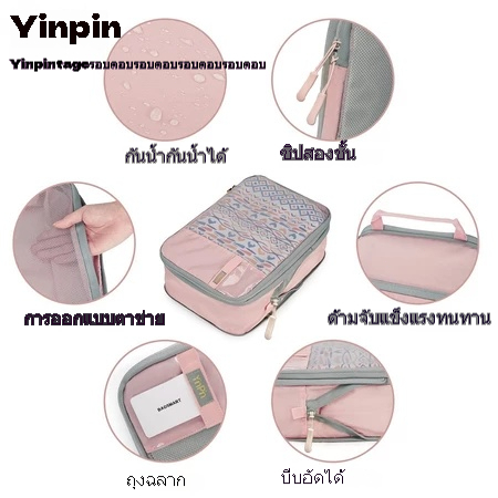 ชุดจัดระเบียบสําหรับเดินทางกันน้ํา 6 ชิ้น – กระเป๋าเก็บผ้าและกระเป๋าเดินทาง