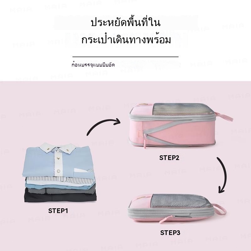 ชุดจัดระเบียบสําหรับเดินทางกันน้ํา 6 ชิ้น – กระเป๋าเก็บผ้าและกระเป๋าเดินทาง