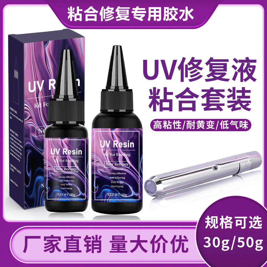 UV CURING GLUE UV กาว UV ไฟฉายแก้วกาว UV UV น้ํายาซ่อมแซม UV แห้งเร็ว Bonding เรซิ่นแก้วพลาสติก