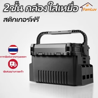 🔥สติกเกอร์ฟรี🔥จัดส่งจากกรุงเทพ กล่องตกปลานั่งได้ 2 ชั้น กล่องใส่ปลา กล่องตกปลาใหญ่ ตกครบชุด อเนกประสงค์ แบบพกพา อุปกรณ์ตกปลา