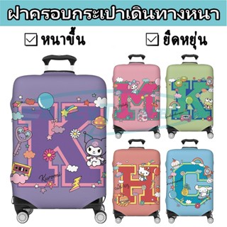 Letter ผ้าคลุมกระเป๋าเดินทาง กระเป๋าเดินทาง ผ้ายึดได้เยอะ กั…