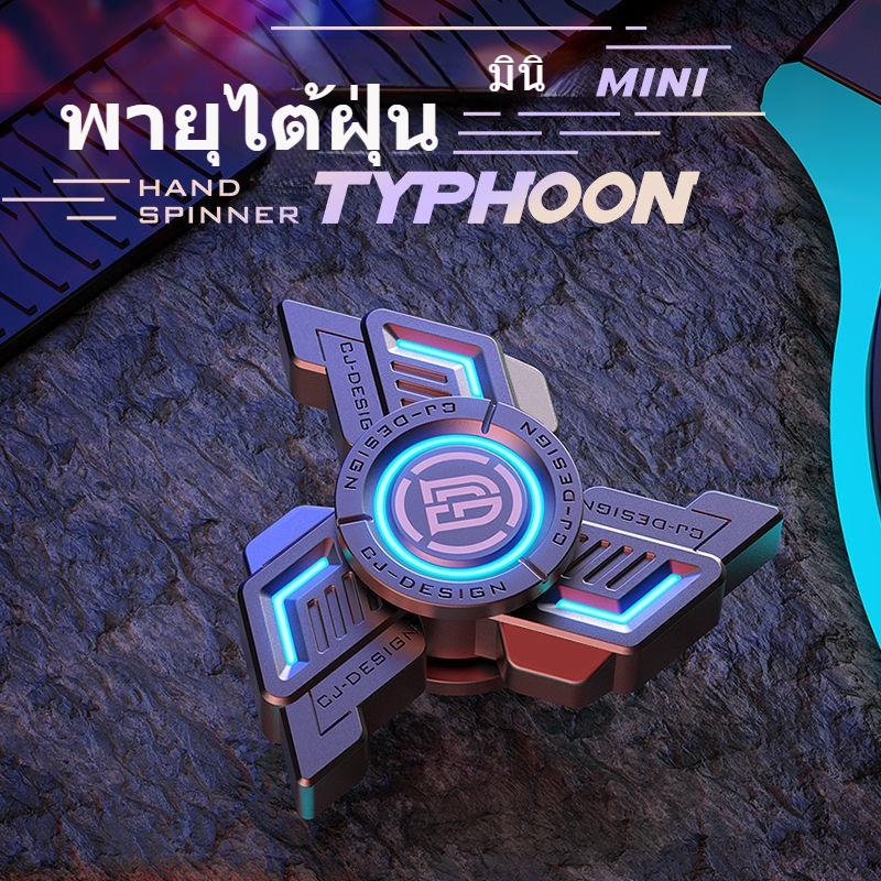 ลูกข่างอิเจียว 3 แฉก เรืองแสงในที่มืด ของเล่นคลายเครียด รุ่นลิมิเต็ด