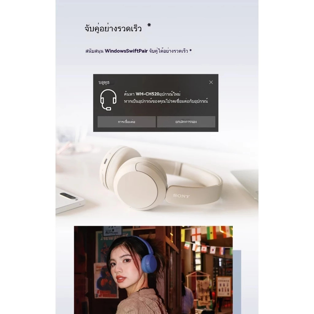 Sony WH-CH520 หูฟังครอบหูไร้สาย Bluetooth | ใช้งานได้ 50ชม. น้ำหนักเบา | เหมาะสำหรับท่องเที่ยว เล่นเกม