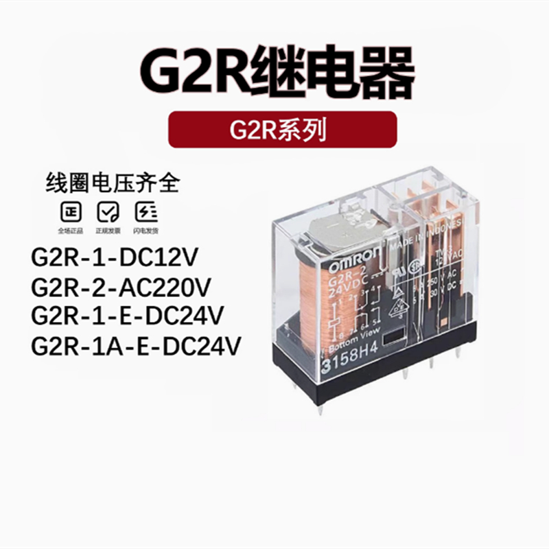 Omron/omron G2R-1A-1-2-E 5VDC 12VDC 24VDC 5 Pins 6 Pins 8 Pins DC รีเลย์ 5V12V24V