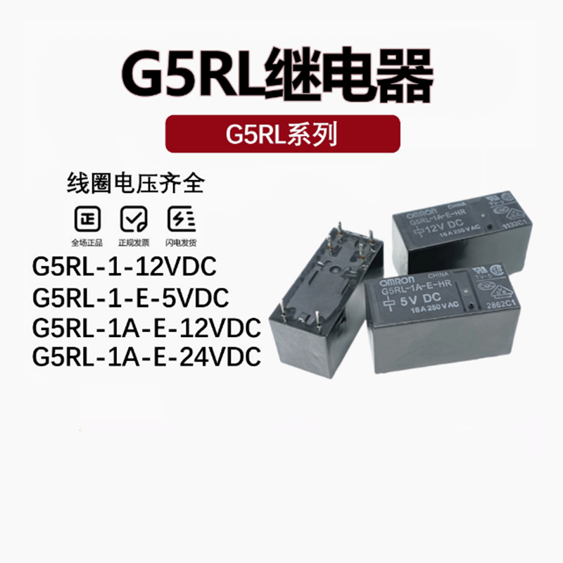 OMRON รีเลย์ G5RL-1 1A-E-12V 24V 1-E-HR-5V CN 48V G2RL รีเลย์