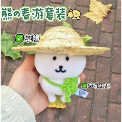 สินค้าใหม่ Self-Lunting Bear Four-Leaf Clover เสื้อผ้าอุปกรณ์เสริมตุ๊กตาน่ารักจี้ตุ๊กตา Nagano ตุ๊กตาของเล่นของขวัญวันเกิด