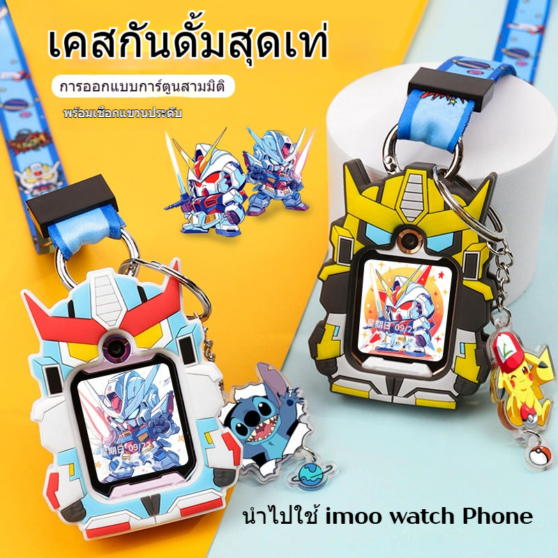 เคสซิลิโคนนิ่มลายการ์ตูนน่ารัก กันกระแทก พร้อมสายคล้อง สําหรับ imoo Z1/Z7/Z6/Z5/Z3/Z2